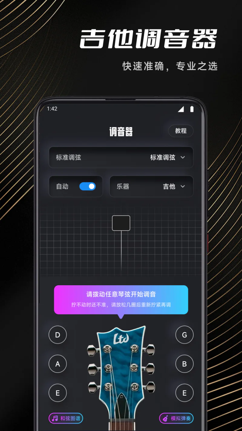 节拍器Tempo: 专为乐器学习者打造的节拍器