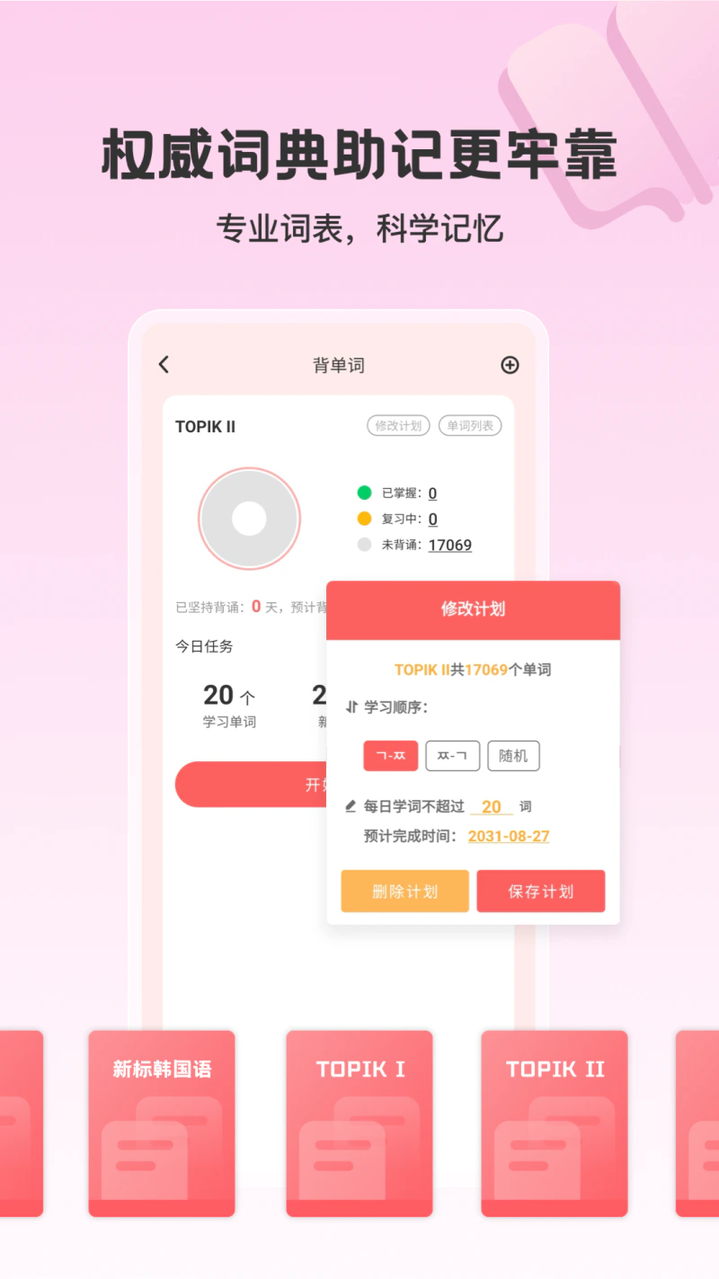 外研社韩语: 权威词典u002F零基础学40音u002F教材配套