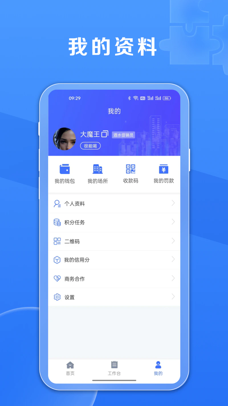 鑫娱截图