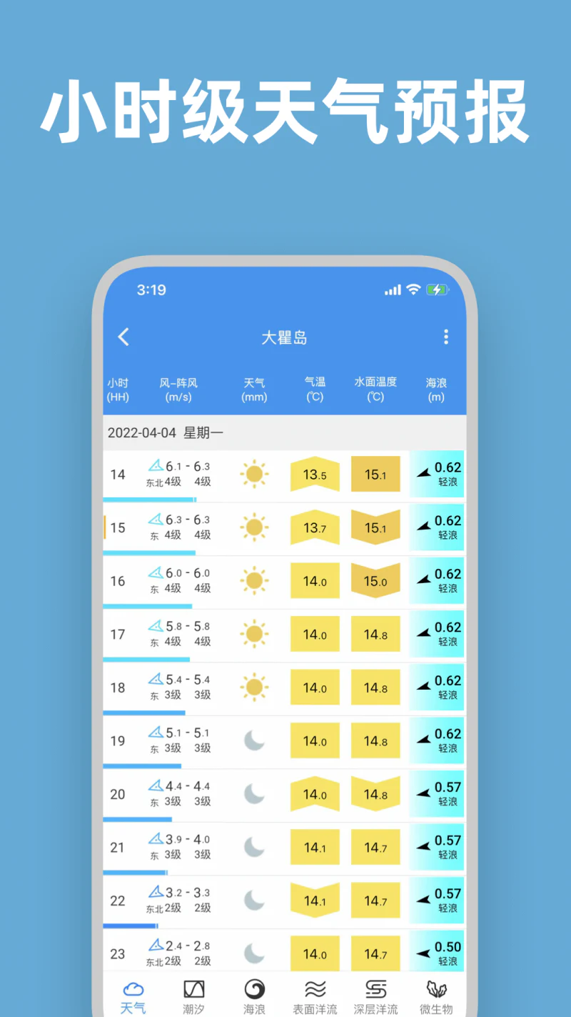 流浪潮汐截图