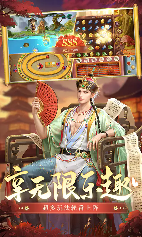 叫我万岁爷截图