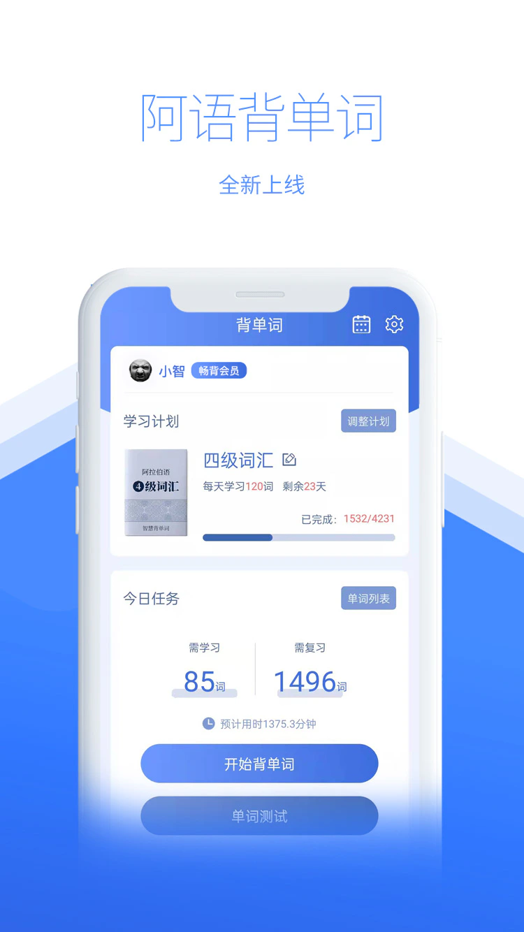 智慧宫翻译截图