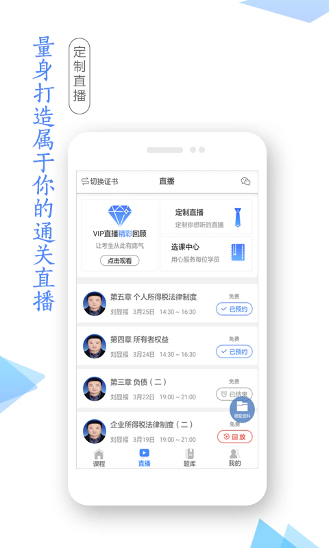 学考网: 免费名师课件,精品题库,全国指引