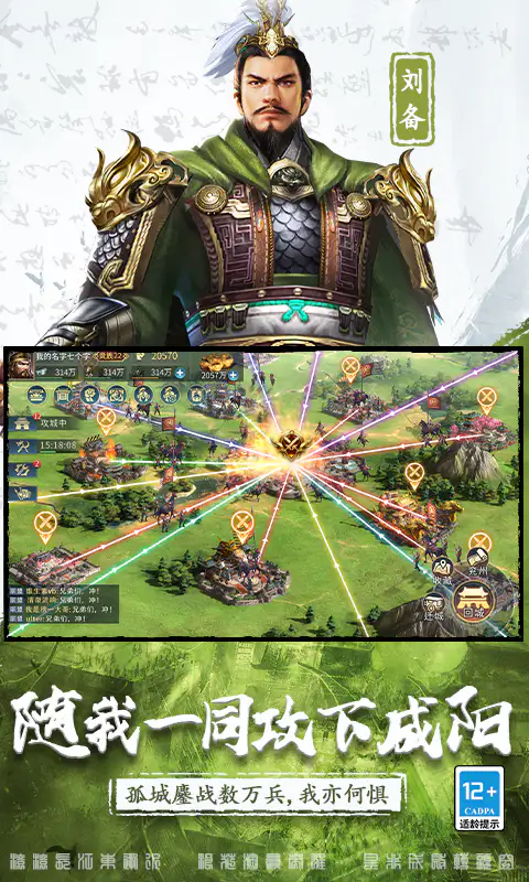 三国连环战截图