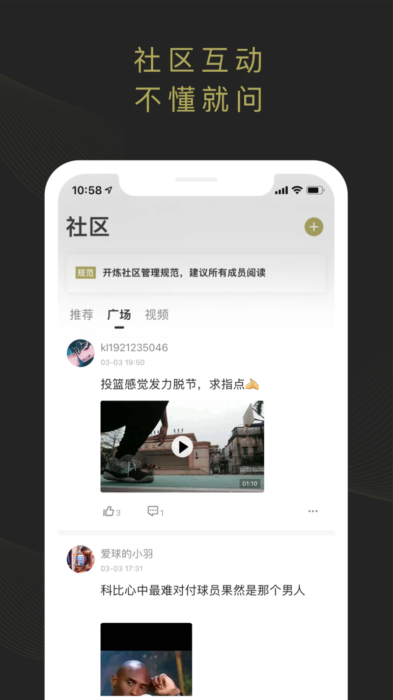 开炼: 篮球技术提升自学平台
