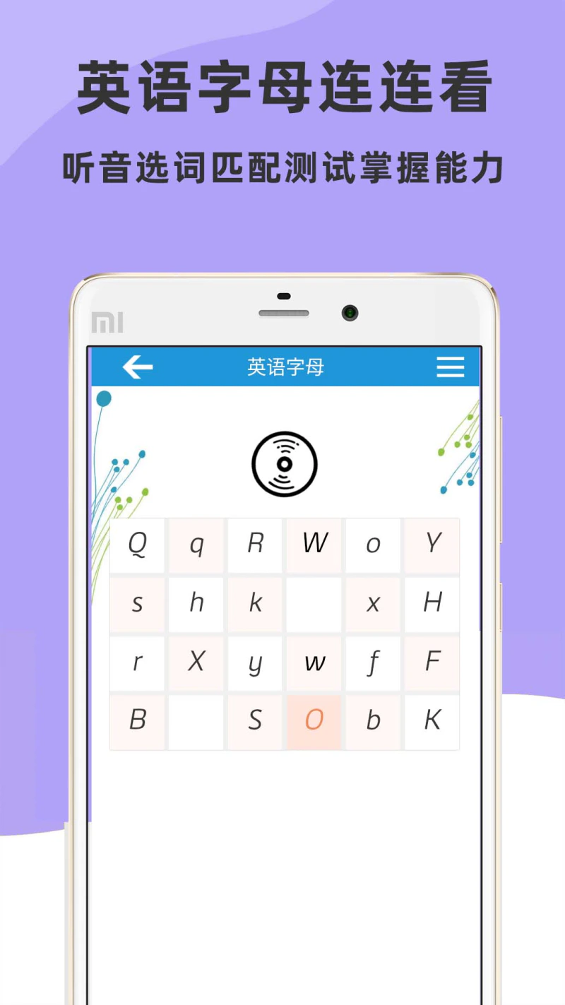 ABC英语字母: 听说读写闯关趣味学字母
