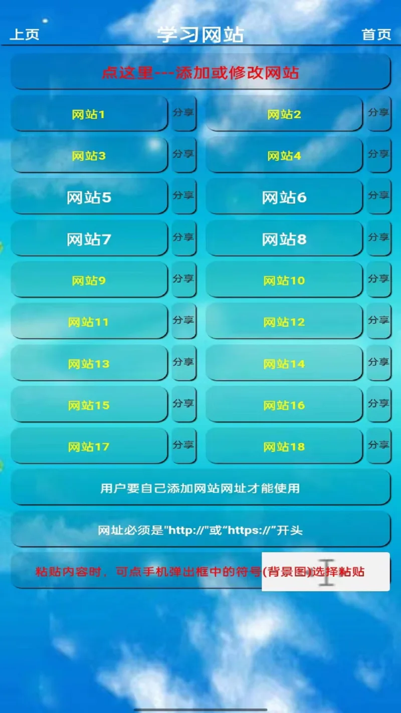PEP六年级英语上册: 让学习变得更方便、更高效