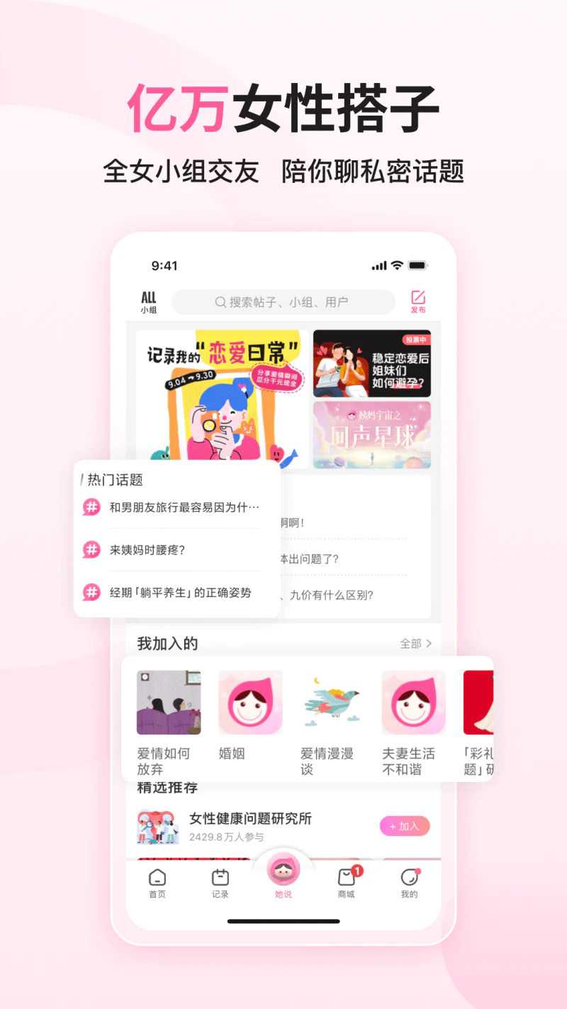 大姨妈截图