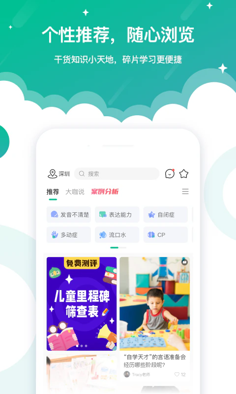 启音在线截图