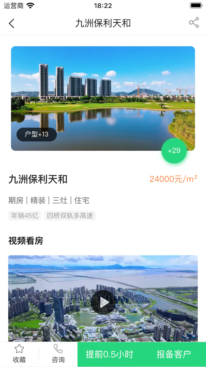 房帮帮经纪截图