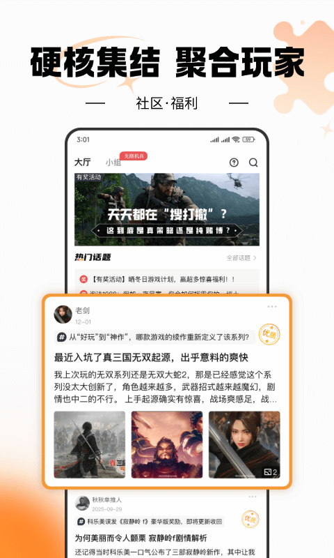 杉果截图