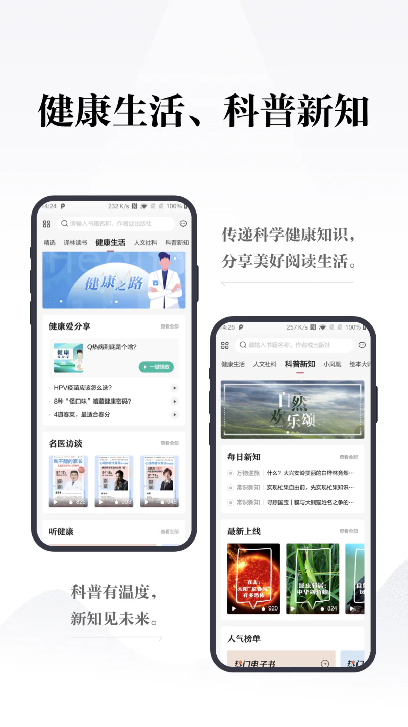 凤凰书苑: 凤凰书苑，用心解释世界