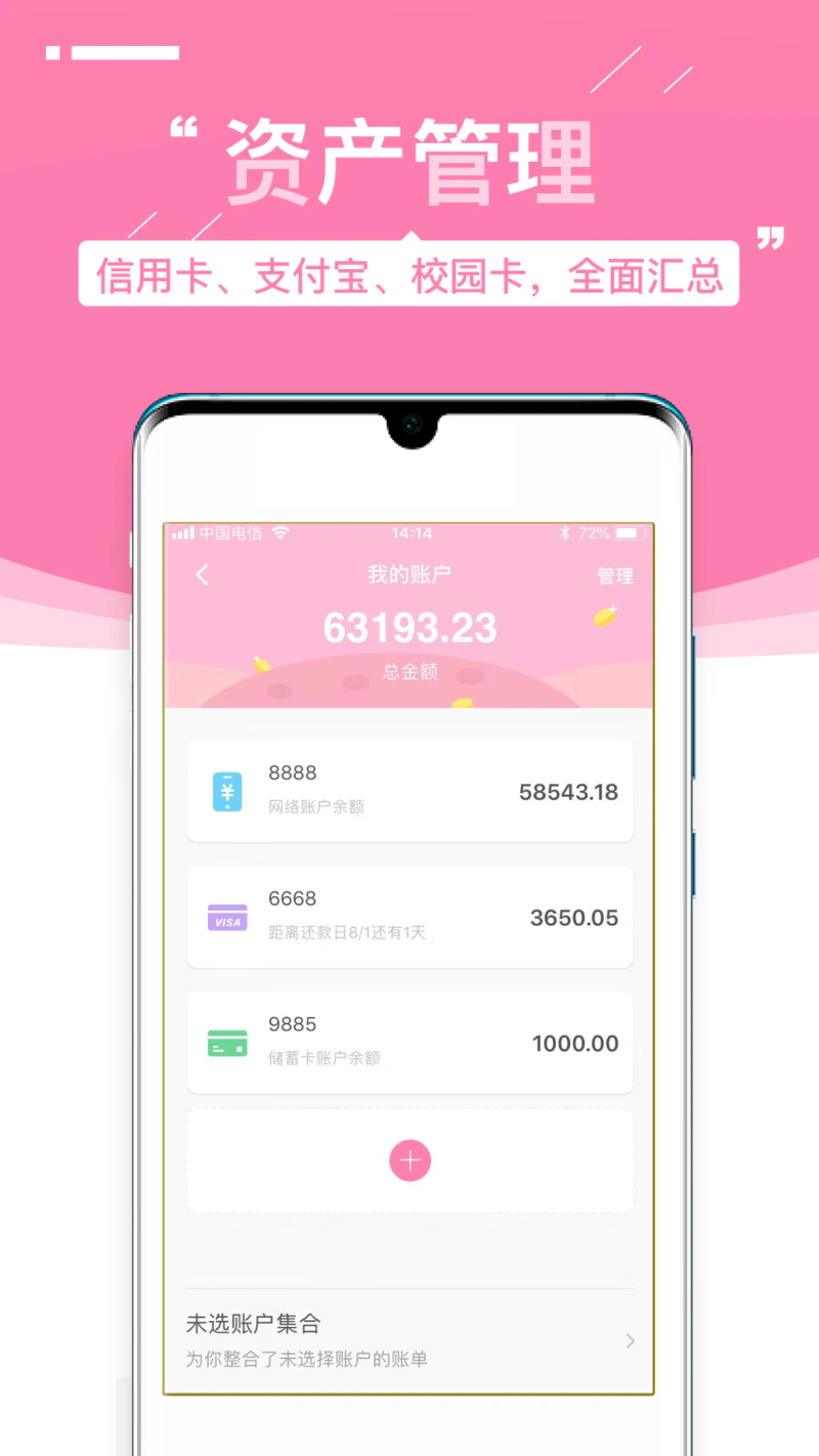 可萌记账截图