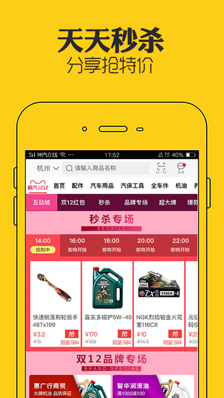 神汽在线: 汽车用品配件 神汽更全更省钱