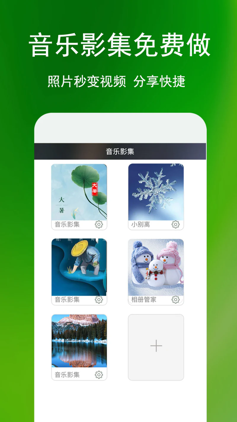相册管家: 加密图标相册图片视频分类管理文件夹
