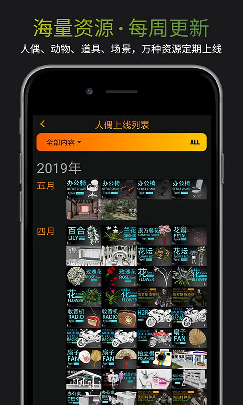 Pofi无限人偶截图