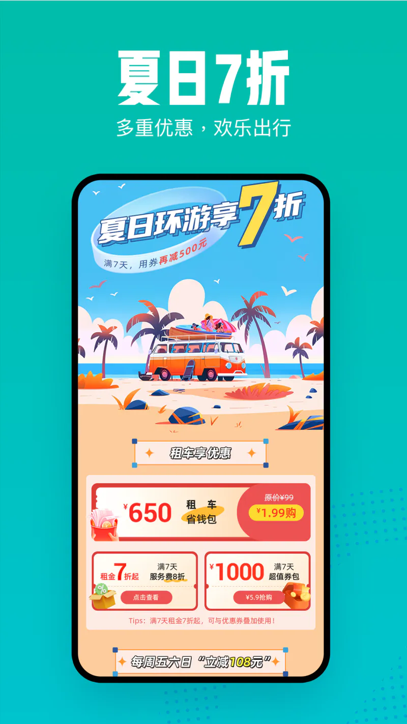 凹凸租车: 万款共享汽车自驾租车平台