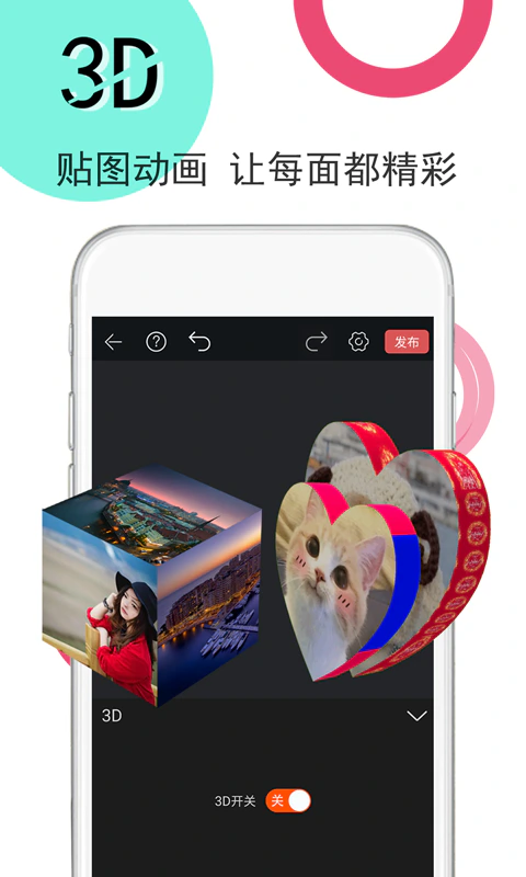 视频豆豆: 3D特效制作及Vlog高清无水印视频编辑