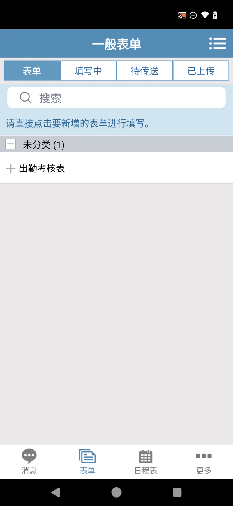 外勤筋斗云: 打卡、业务、维保、巡检管理系统