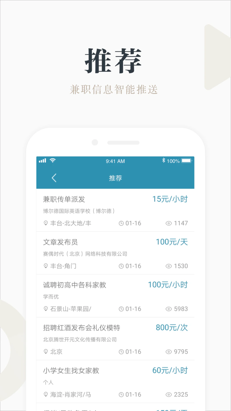 兼职小鱼: 一款让您轻松赚钱的应用！！