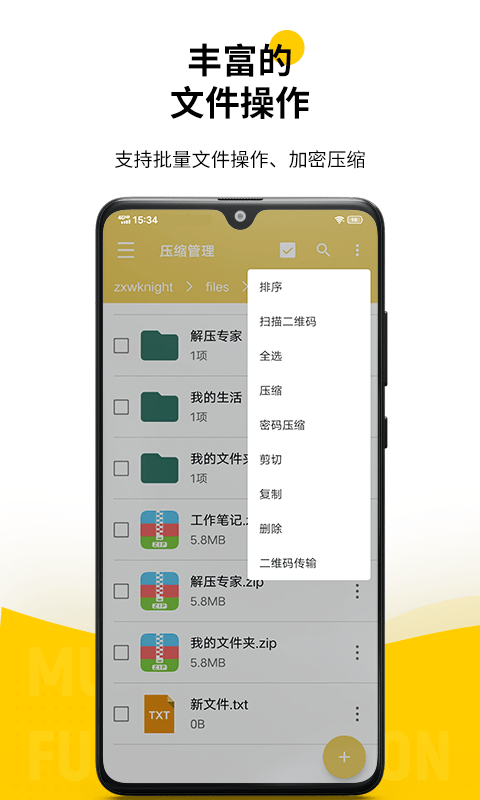 解压专家: 解压专家ZIP RAR 7Z 文件解压和文件压缩