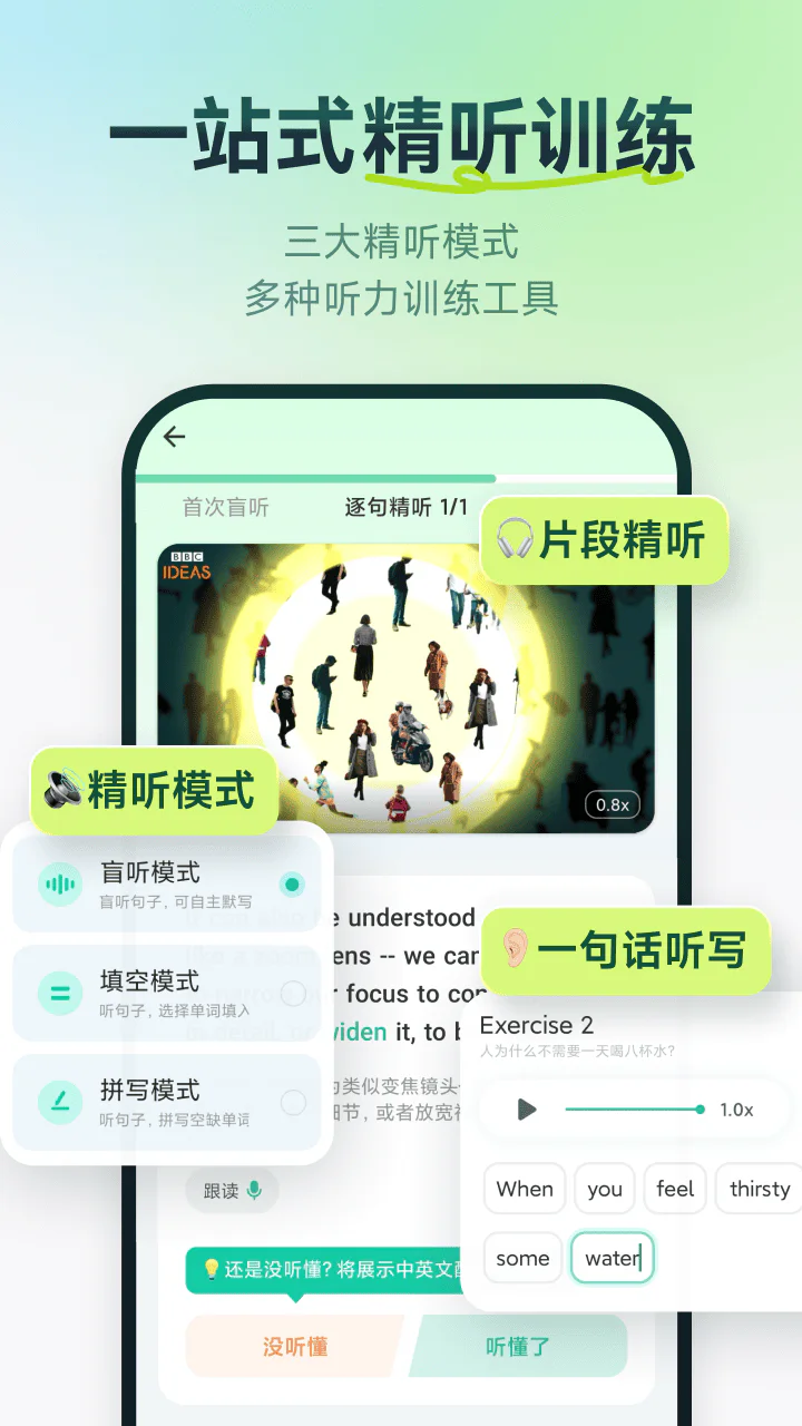 扇贝听力口语: 学英语听懂为止，专业英语学习软件