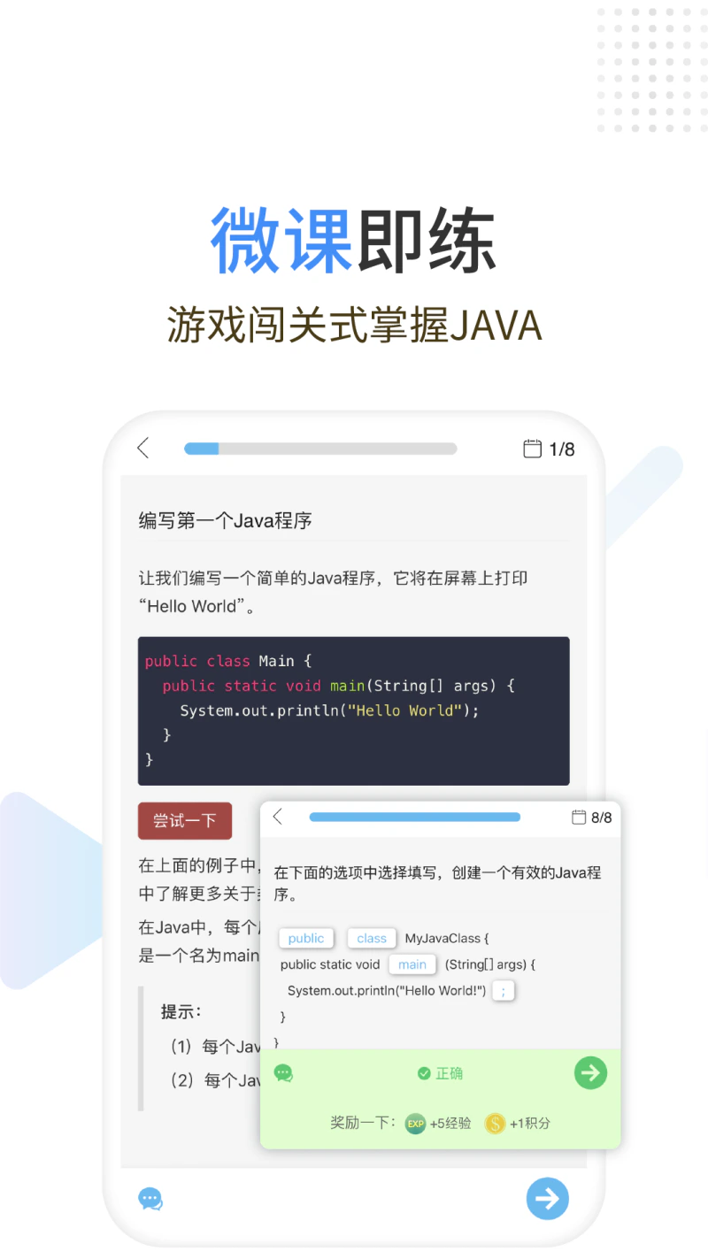 Java编程狮: 零基础轻松学Java编程