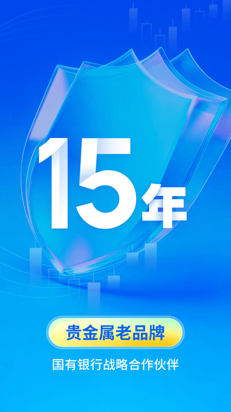 口袋贵金属: 贵金属黄金白银原油期货A股开户平台