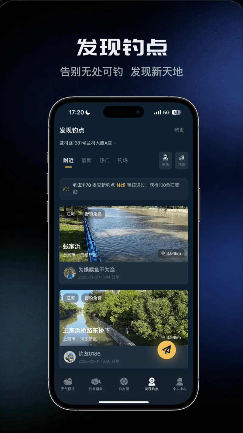 钓鱼天气预报截图