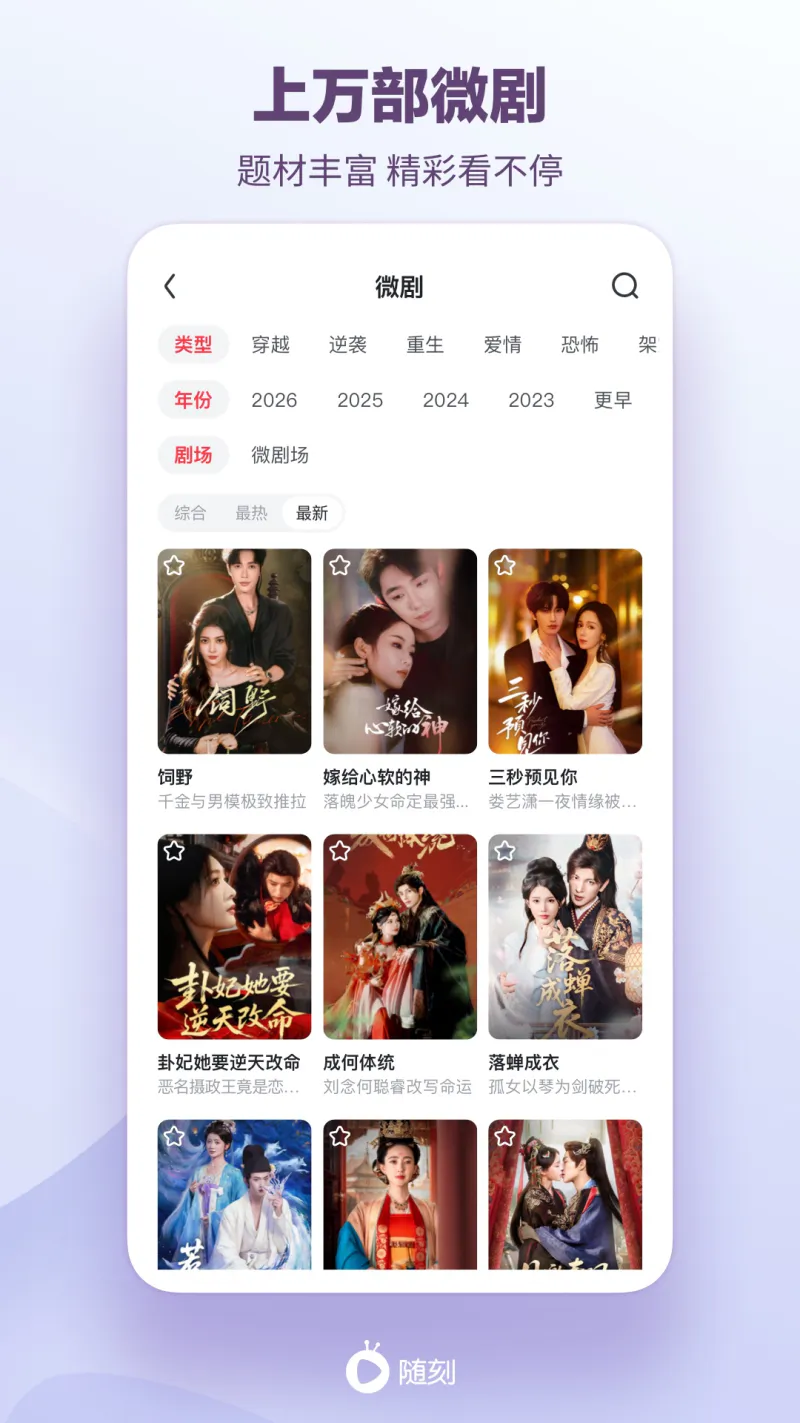 爱奇艺随刻截图