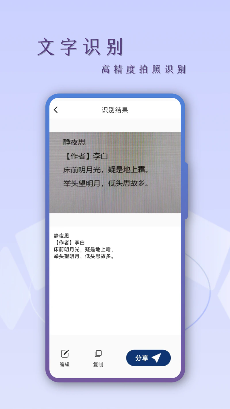 能扫描截图