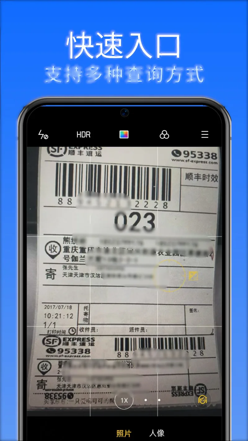 快递查100: 全国物流快递一键查