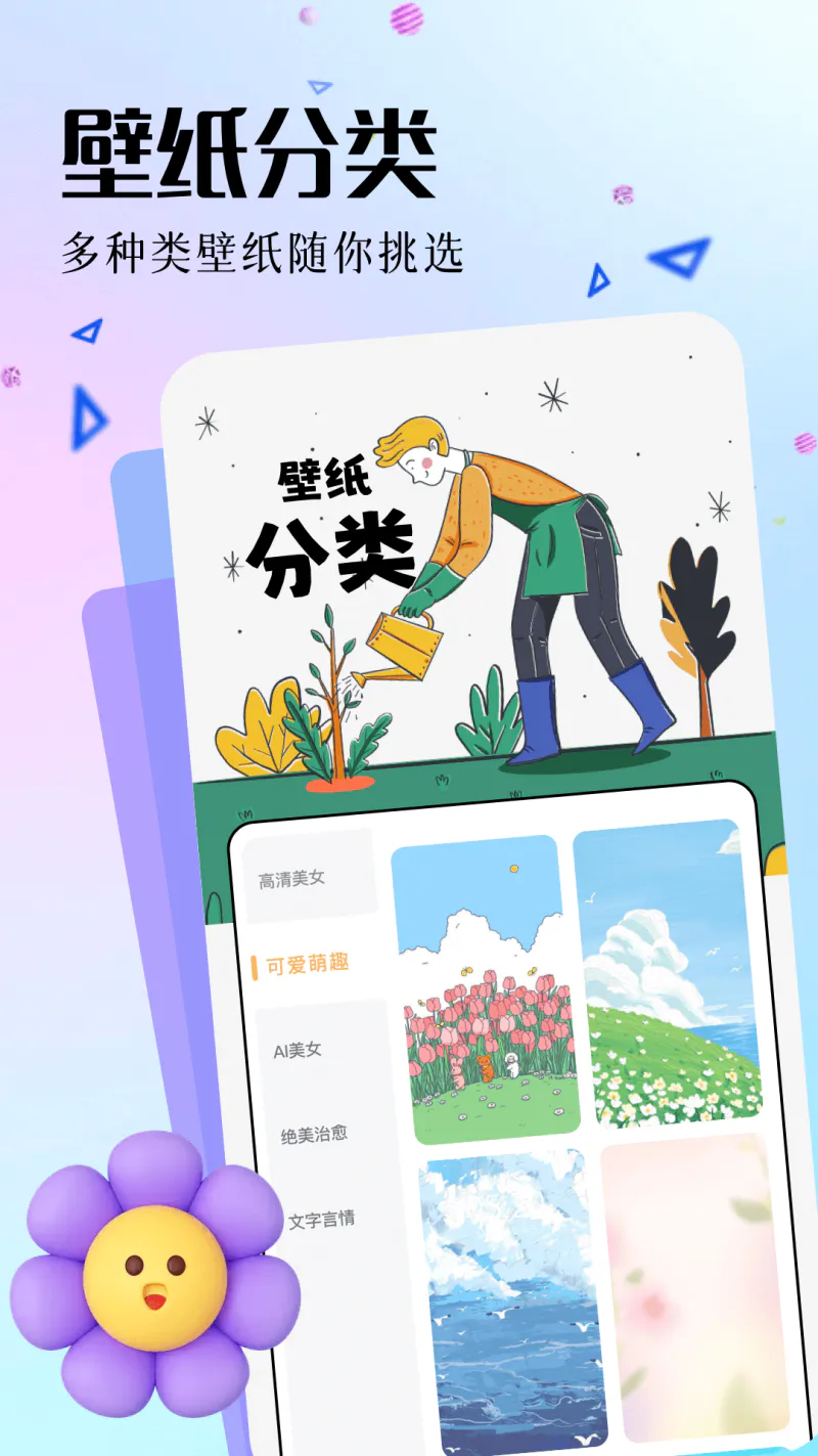 主题库app: 主题壁纸大全