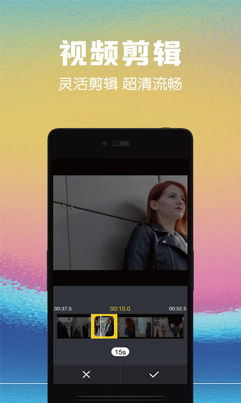 视频剪辑助手: 手机短视频剪辑编辑制作软件