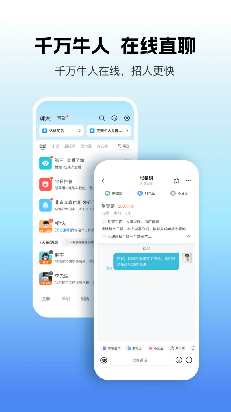 吉工家截图