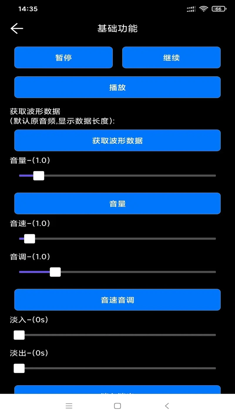 风云录音机: 录音全能好手