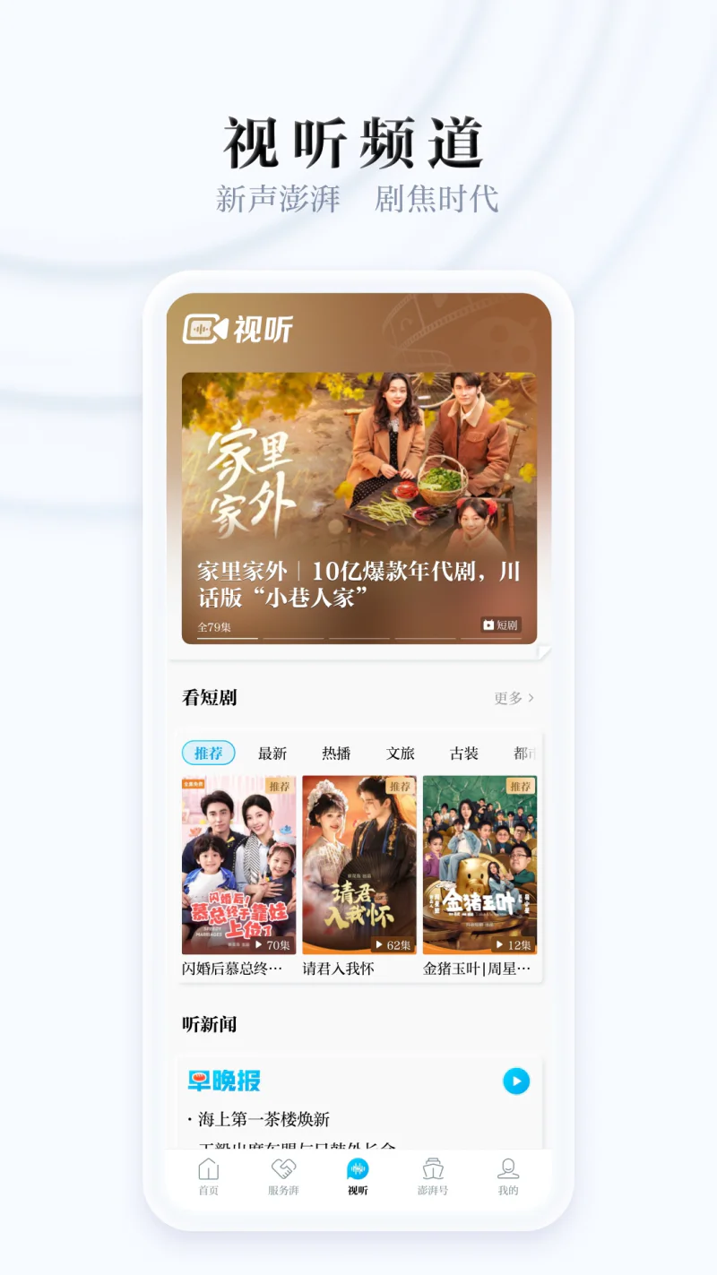 澎湃新闻截图