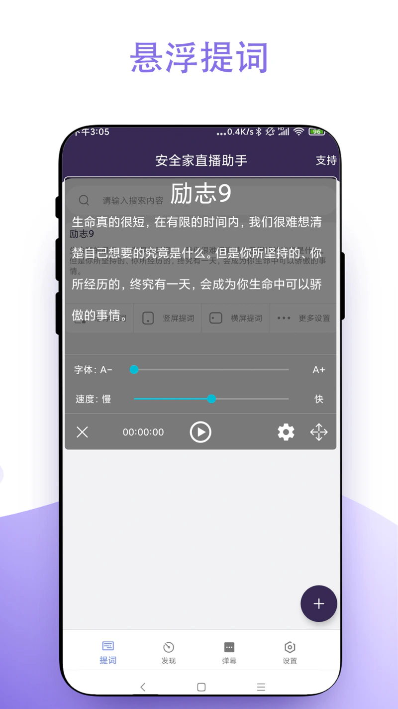 直播助手截图