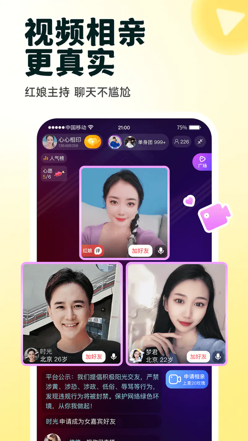 伊对截图