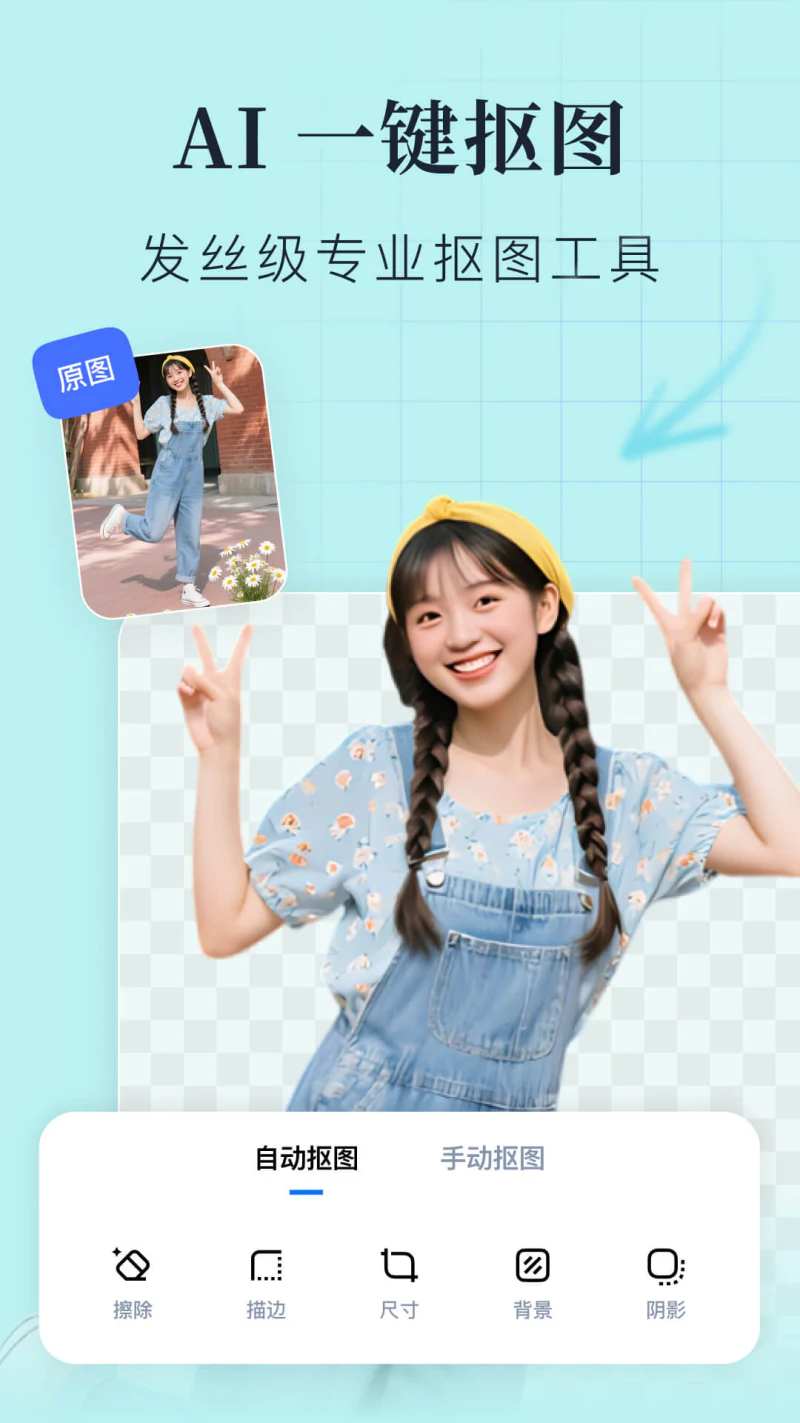 创客贴设计截图
