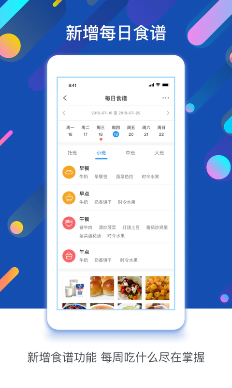 闵豆家园: 专为幼儿园老师和家长提供交流的平台