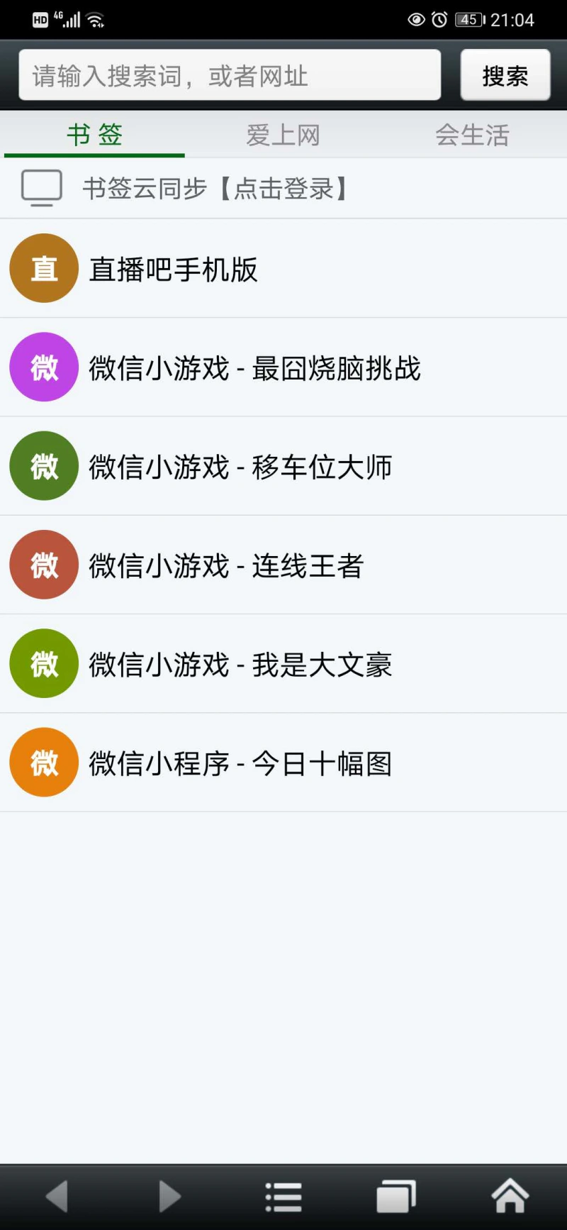 悦动浏览器截图
