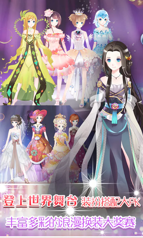 梦幻童话镇2截图