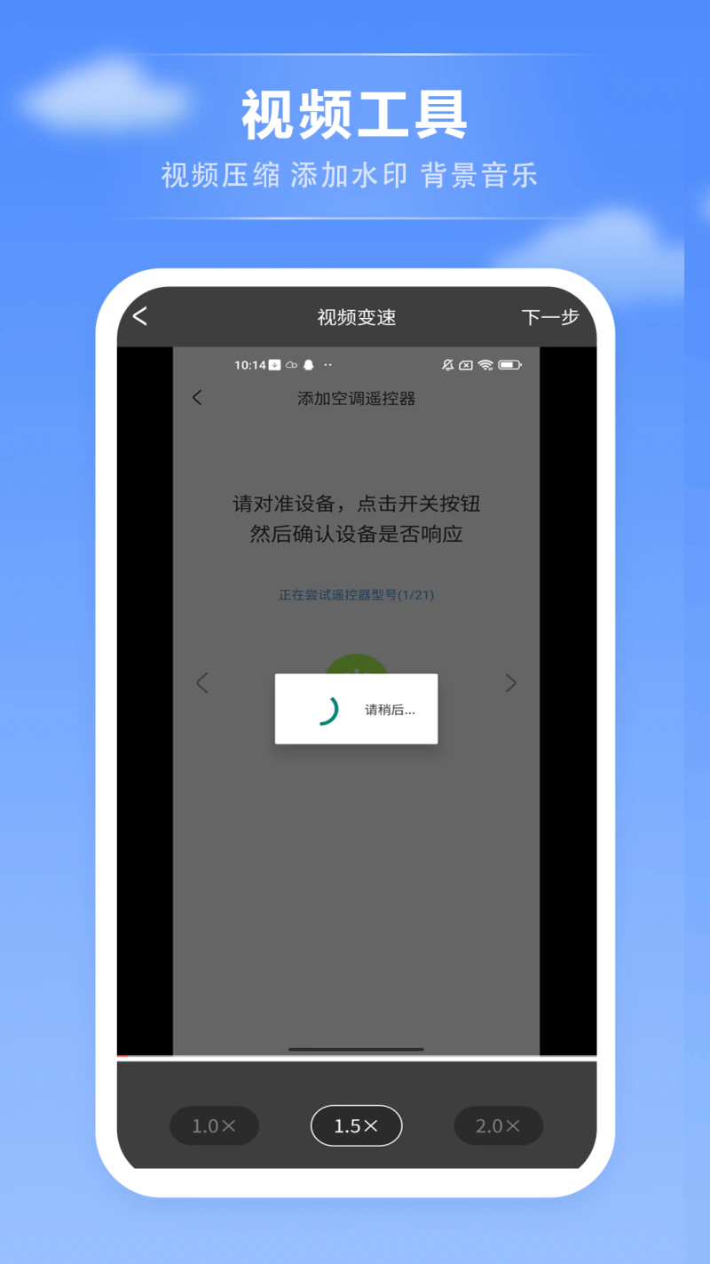 音频播放器截图