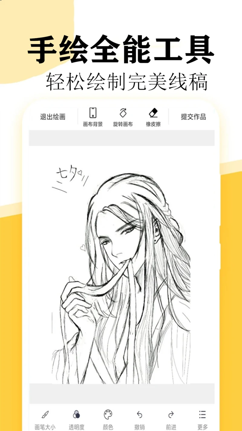快学画画吧: 儿童画画涂鸦轻松学习简笔画临摹