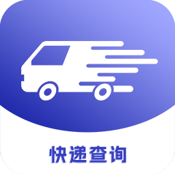 物流查询