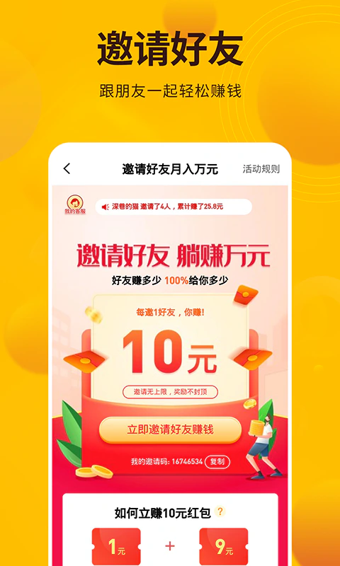 每天赚点: 空闲时间边看视频边领金币
