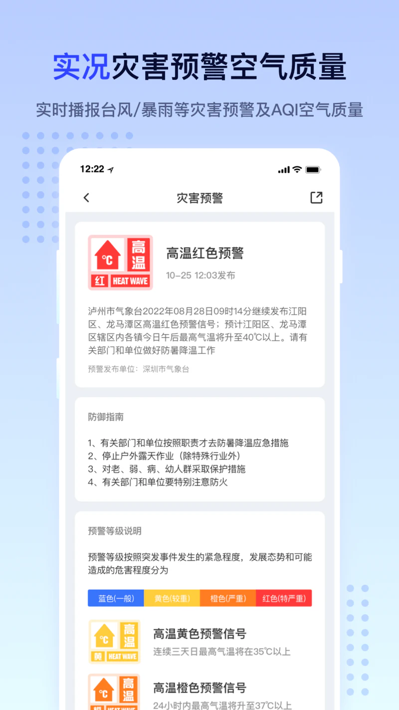 潮汐天气: 怕淋雨，用潮汐天气！