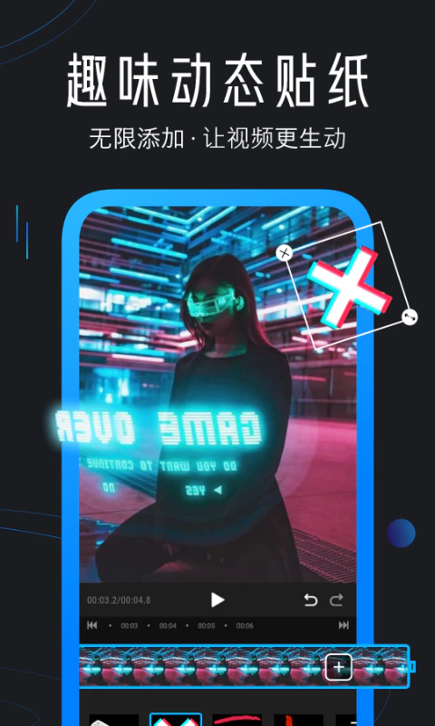 迅捷视频剪辑: 手机短视频特效剪辑制作软件