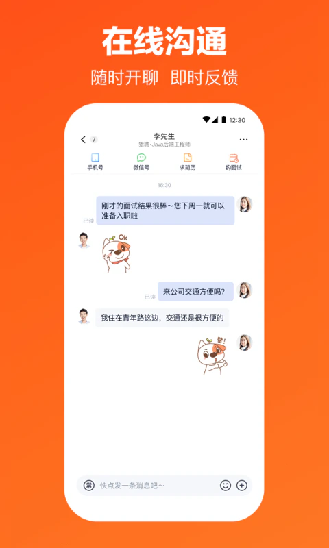 猎聘: 高薪岗位，严选企业，快速入职